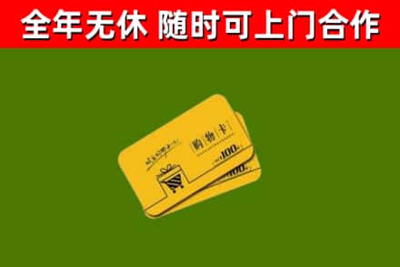 南靖县烟酒回收购物卡.jpg